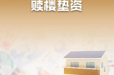 合肥瑶海区3企业垫资过桥贷款助力企业资金周转